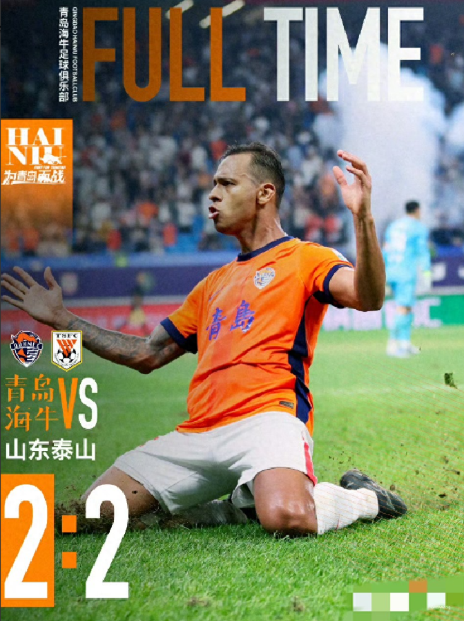 开云官网-关于今夜德甲焦点战；山东泰山止住颓势；信心回归；临场指挥获称赞的信息